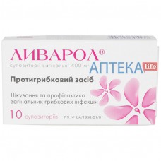 ЛИВАРОЛ® суппозитории вагин. по 400 мг №10 (5х2)